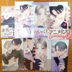 美山薫子 パーフェクトアディクション 1〜4巻