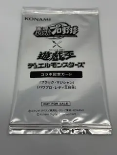 遊戯王 実況パワフルプロ野球 コラボ記念カードのサムネイル