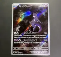 ミュウツーAR SV2a 183/165 151ポケモンカード