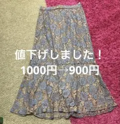 ローズバッド　スカート