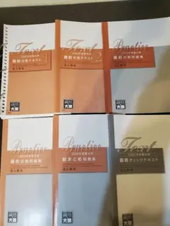 2025年最新】大原 直前対策 税理士の人気アイテム - メルカリ