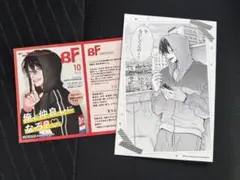 とことんクズな渡良瀬なのに　2巻　TSUTAYA特典　初版特典　イラストカード