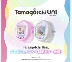 【新品】Tamagotchi Uni Prism Whiteのサムネイル
