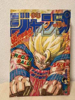 週刊少年ジャンプ 1994年16号 - メルカリ
