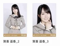 賀喜遥香40th制服 生写真 ヨリ チュウ