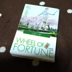 ◎美本◎リピート