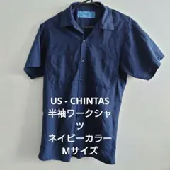 Cintas M-3S ネイビー 半袖ワークシャツ 限界底値のサムネイル