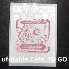 まるこ様 リクエスト 3点 まとめ商品