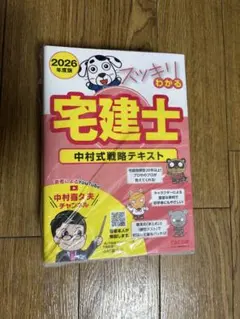 2024年度版 みんなが欲しかった! 宅建士の教科書 3点セット - メルカリ