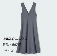 【新品未使用】ユニクロ UNIQLO ブラッシュドジャージージャンパースカート