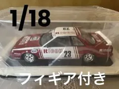 1/18 イグニッションモデル 日産 スカイライン WTC 1987 #23