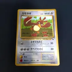 2026年最新】カモネギ 旧裏の人気アイテム - メルカリ