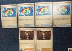 ポケモンカードスタートデッキ100 バトルコレクション　ポケパット　ボスの指令