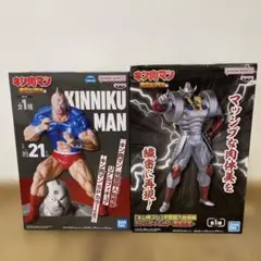 キン肉マン 完璧超人始祖編フィギュア 2種セット新品未開封