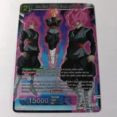 ゴクウブラック ドラゴンボール超 カードゲーム 海外 EX22-07 ホロのサムネイル