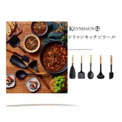 ケヴンハウン　Kevnhaun　シリコンターナー・　スコップのサムネイル