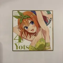 五等分の花嫁 映画特典 色紙 中野四葉