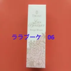 TWANY ララブーケ　Lara Bouquet Rouge Bloom 06のサムネイル