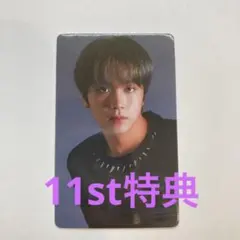 nct 127 ヘチャン　トレカ　シーグリ 予約特典　2021 11st