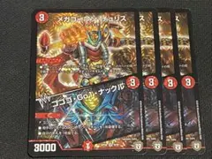 ウルガモス R XY7 バンデットリング 017/081 1ED - メルカリ