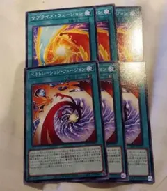 遊戯王　サプライズフュージョン　ペネトレーションフュージョン　ノーマル　各3枚