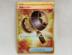 2025年最新】改造ハンマー URの人気アイテム - メルカリ