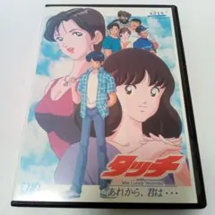 2025年最新】タッチ アニメ DVDの人気アイテム - メルカリ