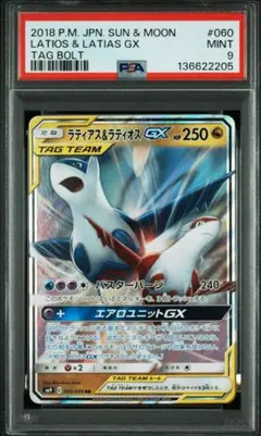 2026年最新】ラティアス&ラティオスgx psa10の人気アイテム - メルカリ
