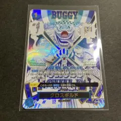 ワンピースカードゲーム バギー クロスギルド - メルカリ