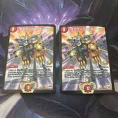 （追跡あり）スクランブルチェンジ プロモ　２枚