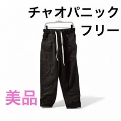【美品】ボトムス　長ズボン　フリーサイズチャオパニック 2wayテーパードパンツ