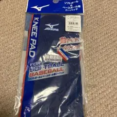 Mizuno ソフトボール・ベースボール用ニーパッド　パステルネイビー