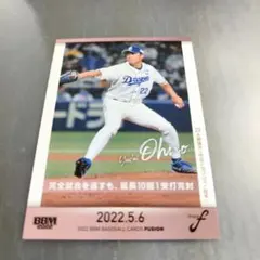 BBM 2022 大野雄大 中日ドラゴンズ FUSION