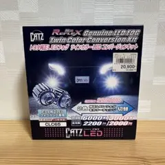 【新品】CATZ LEDフォグ CLC65 ツインカラー トヨタ用