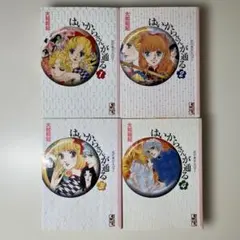 はいからさんが通る 全巻 大和和紀 初版 文庫 大正ロマン - メルカリ