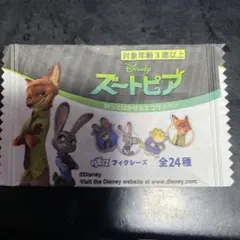 非売品ズートピア貼ってはがせるエコワッペン2枚セット