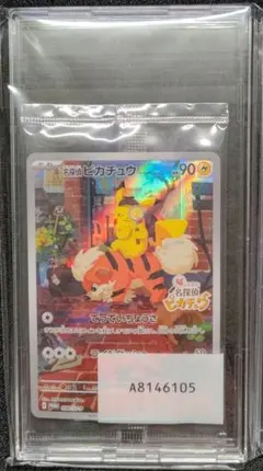 名探偵ピカチュウ PROMO SV-Pプロモカード 098/SV-P