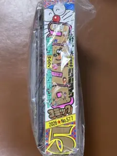 コロコロコミック ドラえもん重複と打ち切りのやつ - メルカリ