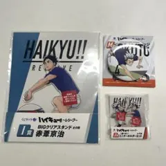 くじラック ハイキュー!! 赤葦京治BIGアクリルスタンド 木兎光太郎缶バッジ