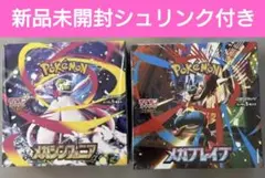 ポケモンカード　メガブレイブ&メガシンフォニア各1BOX シュリンク付き