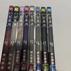 2026年最新】押見修造 ハピネス 全巻の人気アイテム - メルカリ
