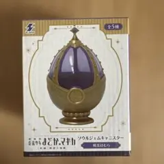 【新品未開封】まどかマギカ　ソウルジェムキャニスター　暁美ほむら