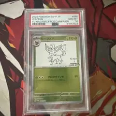 PSA10】リーフィア YU NAGABA プロモ ポケモンカード - メルカリ