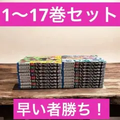 チェンソーマン 1〜17巻 全巻セット