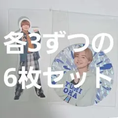 岡佑吏 トレカ ステッカーセット AmBitious あけおめ 踊ROK!