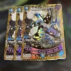 3枚　シク　魔具 ヴァイポイズ-4 シークレット
