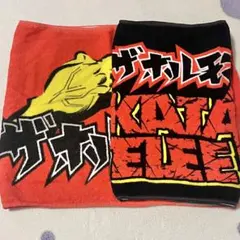 マキシマムザホルモン　タオル