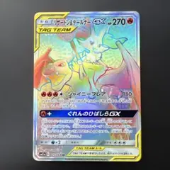 【ポケモンカードゲーム】リザードン&レシラムGX,デデンネGX(HR)など計5枚 ポケモンカードゲーム】リザードン&レシラムGX,デデンネGX(HR