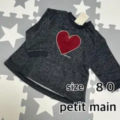 プティマイン☆ 裏毛 ハートアップリケラメトレーナー／黒