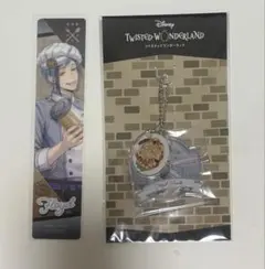 ツイステッドワンダーランド マスシェフ フロイド